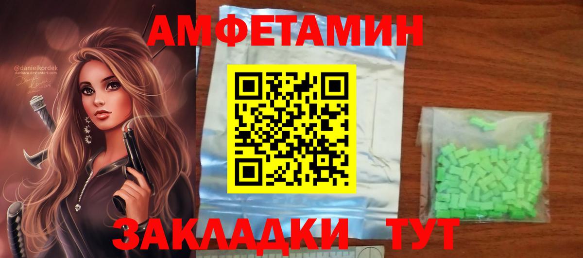 АМФ 97% Чайковский