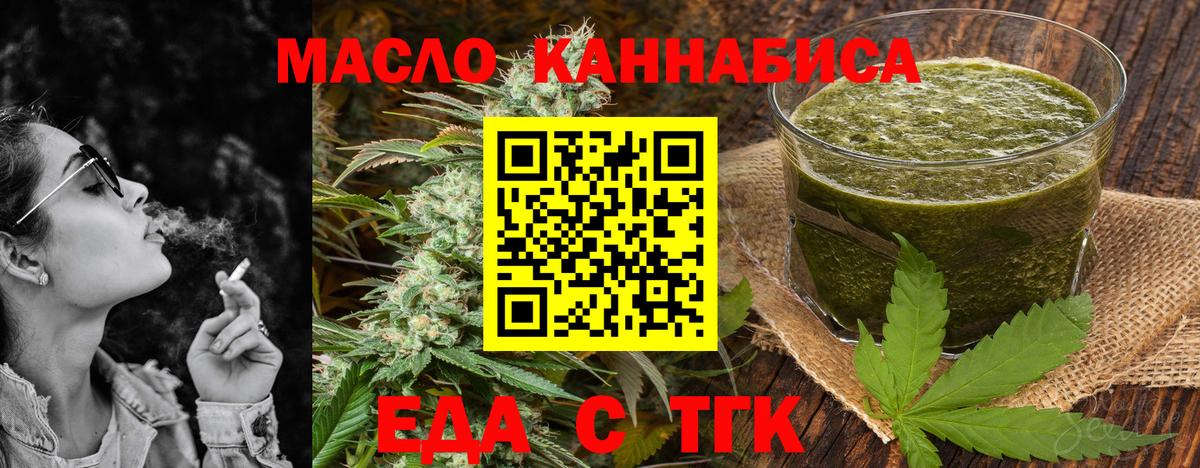 Еда ТГК конопля Чайковский