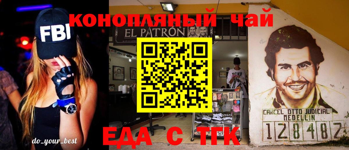 Печенье с ТГК марихуана  Вход с VPN  Чайковский 
