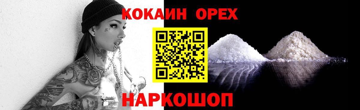 наркошоп  Кокаин  Чайковский  COCAIN 99%  Вход с VPN  Cocaine 98% 