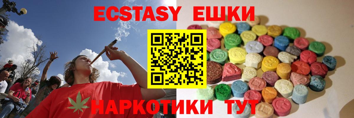 ЭКСТАЗИ круглые Чайковский