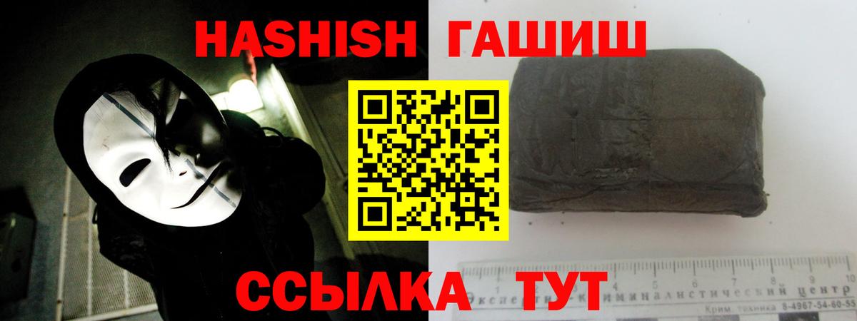 ГАШИШ гарик  Вход с VPN  дарнет шоп  Чайковский  Гашиш Изолятор 