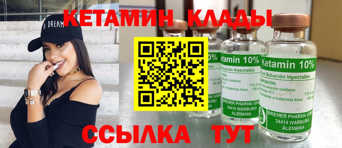 КЕТАМИН VHQ  Вход с VPN  omg как зайти  Чайковский 
