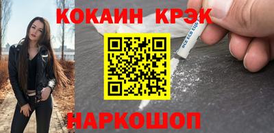 COCAINE Наро-Фоминск