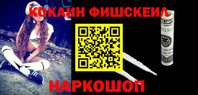 COCAINE Наро-Фоминск