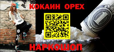 COCAINE Наро-Фоминск