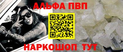 альфа пвп VHQ Нальчик