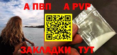 альфа пвп VHQ Нальчик