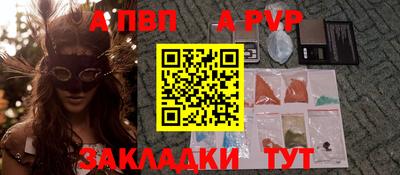 альфа пвп VHQ Нальчик