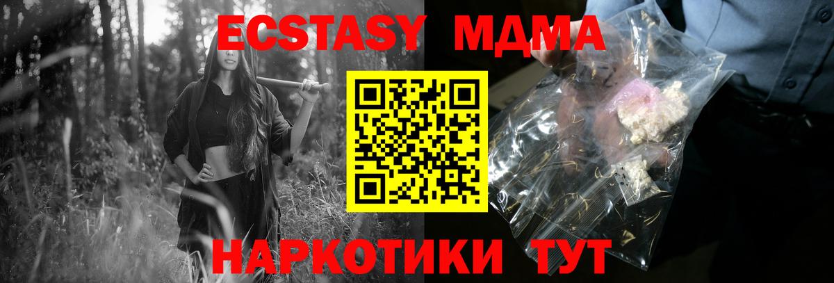 MDMA Molly  Вход с VPN  Чайковский 