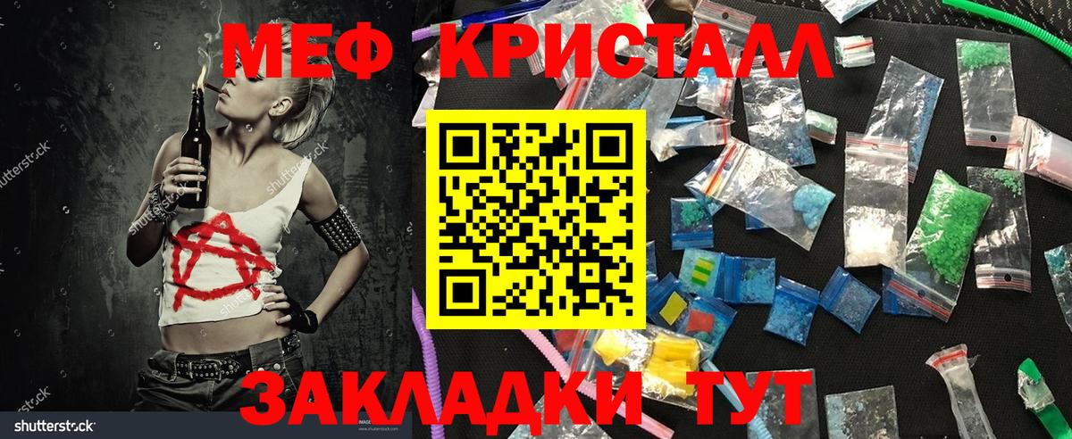 Меф мяу мяу  цены   Чайковский  Мефедрон 4 MMC  Вход с VPN  Мефедрон  МЕФ 