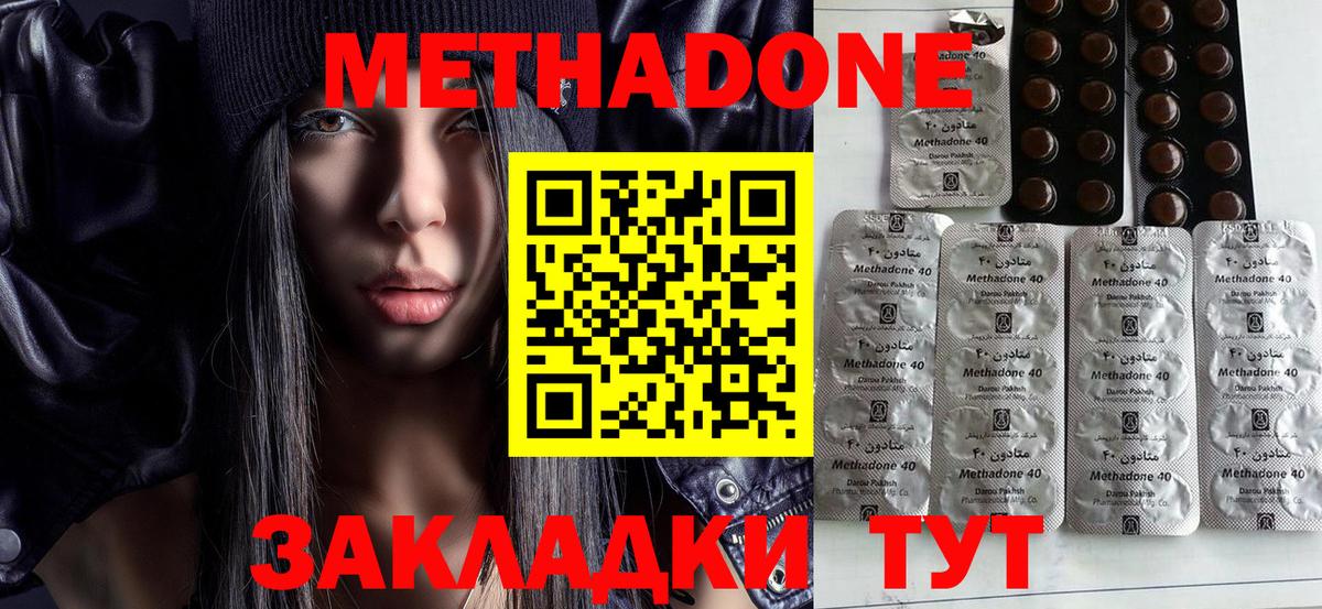 Метадон белоснежный  Вход с VPN  Чайковский 