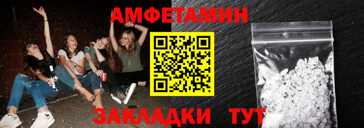 МЕТАМФЕТАМИН мет Чайковский