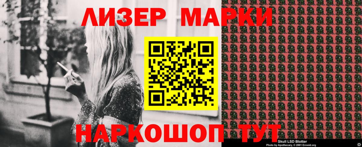 Марки 25I-NBOMe 1,8мг  Марки NBOMe  Чайковский  Вход с VPN 
