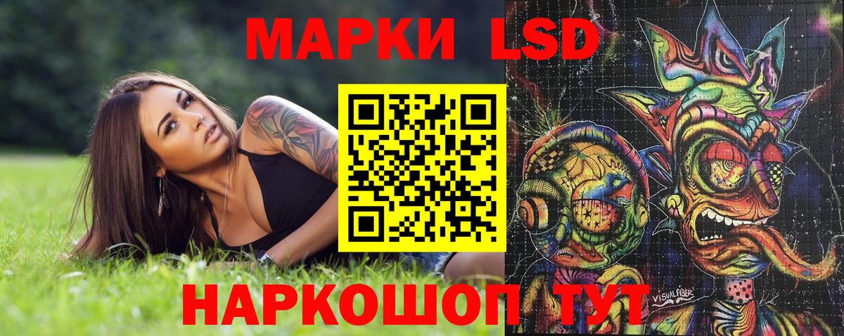Марки 25I-NBOMe 1,5мг Чайковский