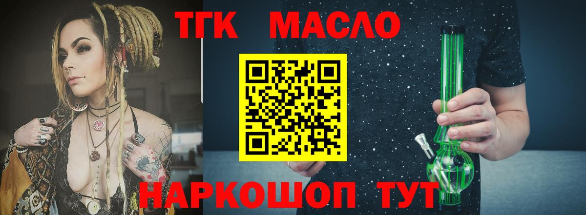 ТГК гашишное масло  Вход с VPN  купить  сайты  Чайковский  ТГК Wax 